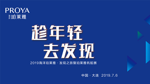 趁年轻，去发现！尊龙手机版海上帆船赛发现不一样的年轻！